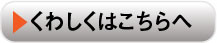 けしば誠一の詳しいプロフィールはこちらへ