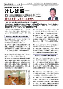 keshiba_2018_09_no355のサムネイル