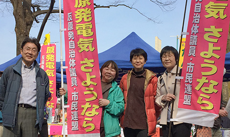 反原発集会にて