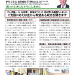 keshiba_2019_05_no387のサムネイル