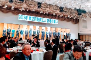 1月23日 朝鮮商工会新春の集いに参加